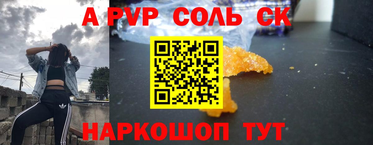 A PVP VHQ  Вход с VPN  А ПВП крисы CK  Красноярск  A-PVP СК КРИС 