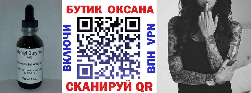БУТИРАТ GHB Красноярск