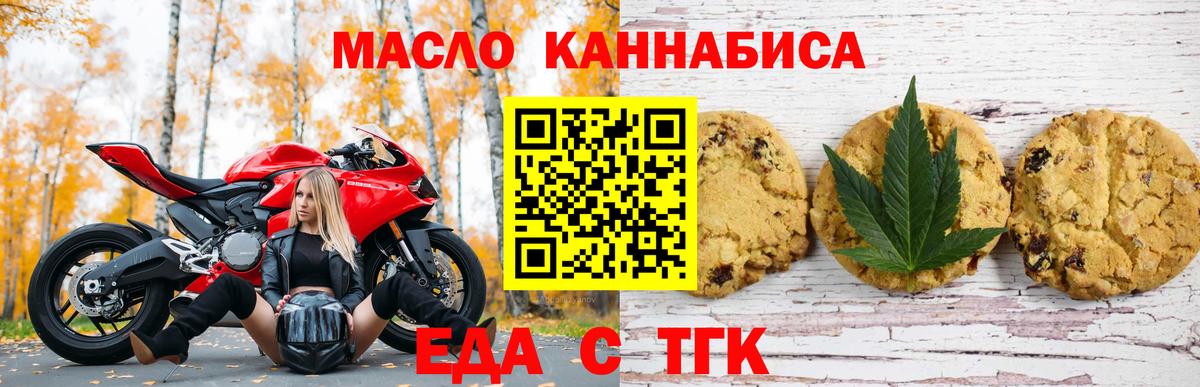 Cannafood марихуана  Вход с VPN  Красноярск 