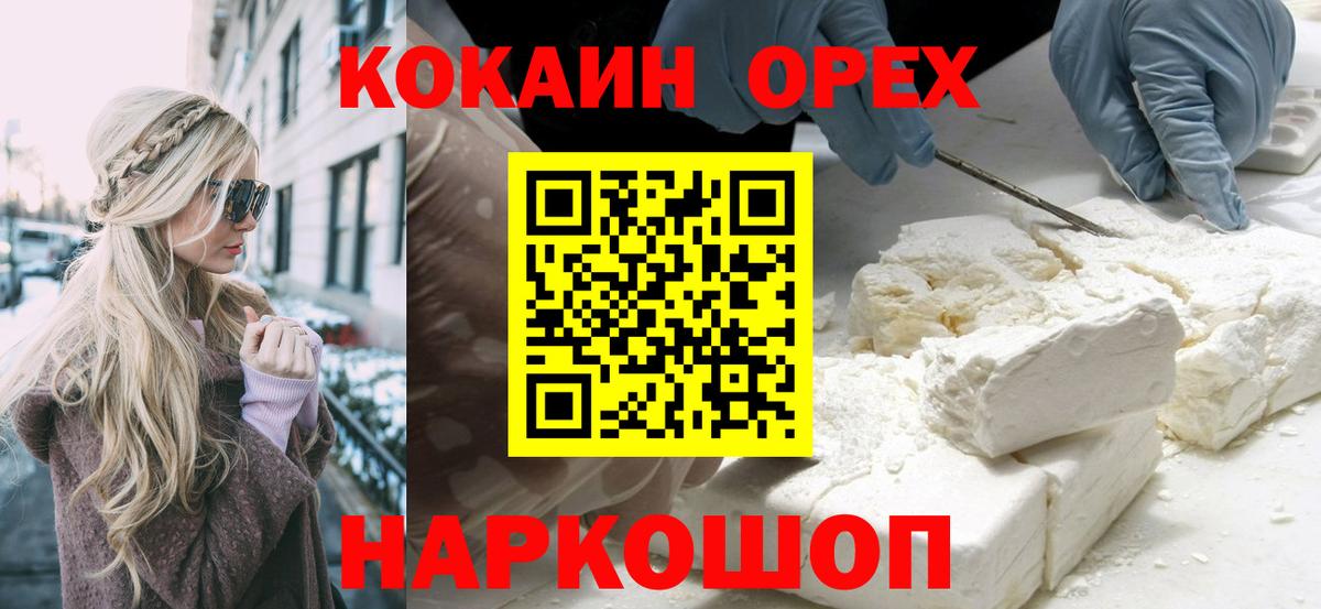 Cocaine FishScale Красноярск