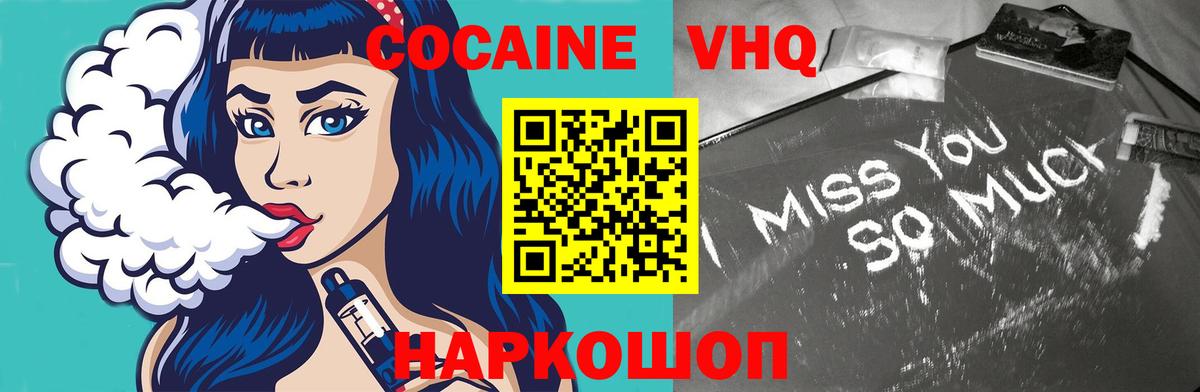 COCAIN 98%  КОКАИН  Вход с VPN  Красноярск  Кокаин Колумбийский 