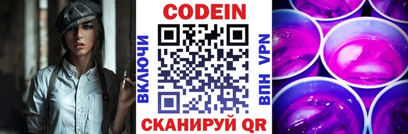 купить наркотик  Красноярск  Кодеиновый сироп Lean Purple Drank 