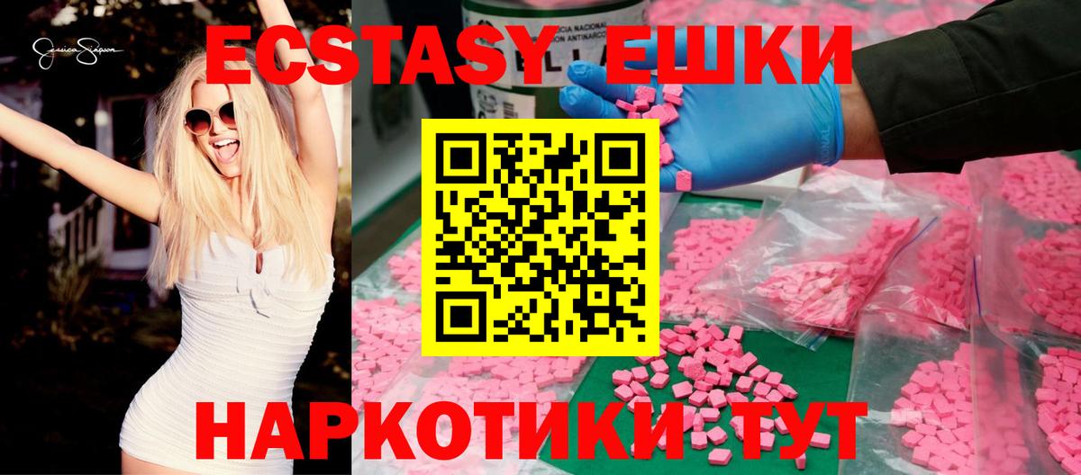 ЭКСТАЗИ MDMA  закладки  Красноярск  KRAKEN маркетплейс  Вход с VPN  ЭКСТАЗИ VHQ 