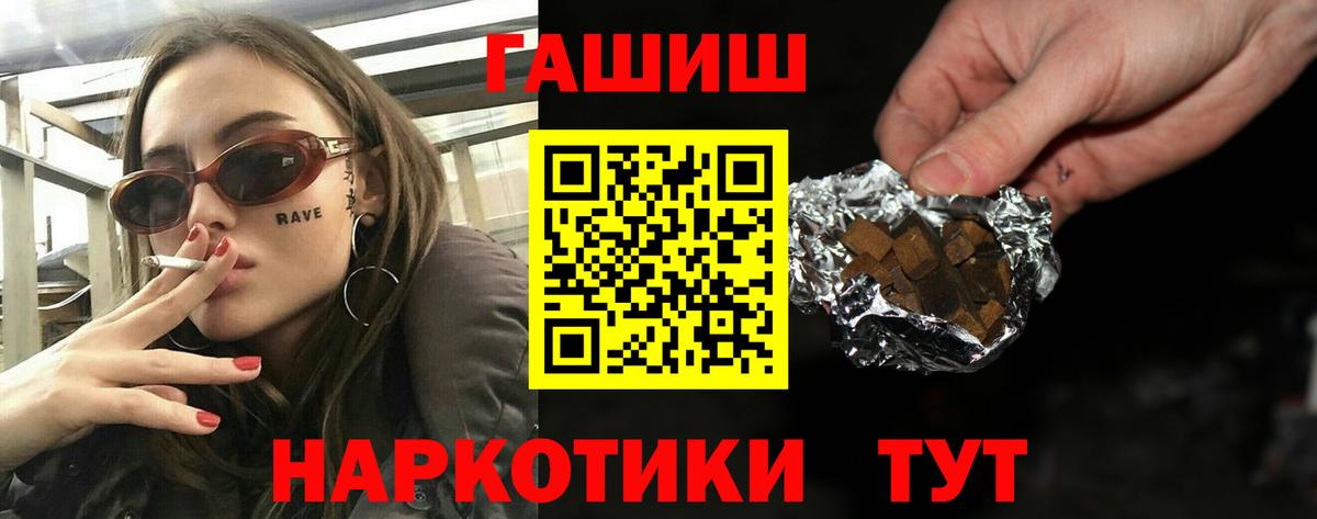 Гашиш 40% ТГК Красноярск