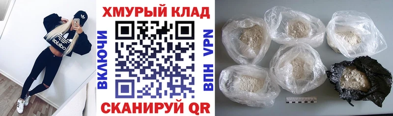 Героин хмурый  omg ССЫЛКА  Красноярск 