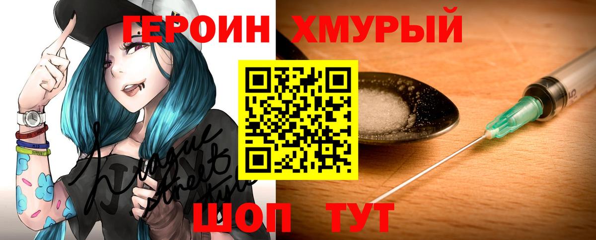 Красноярск  ГЕРОИН афганец  Вход с VPN 