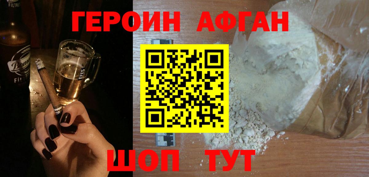 ГЕРОИН Heroin Красноярск