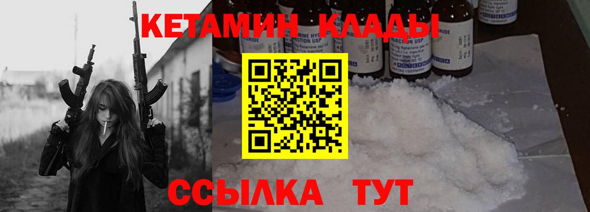 Кетамин ketamine  Кетамин VHQ  Красноярск  Вход с VPN 