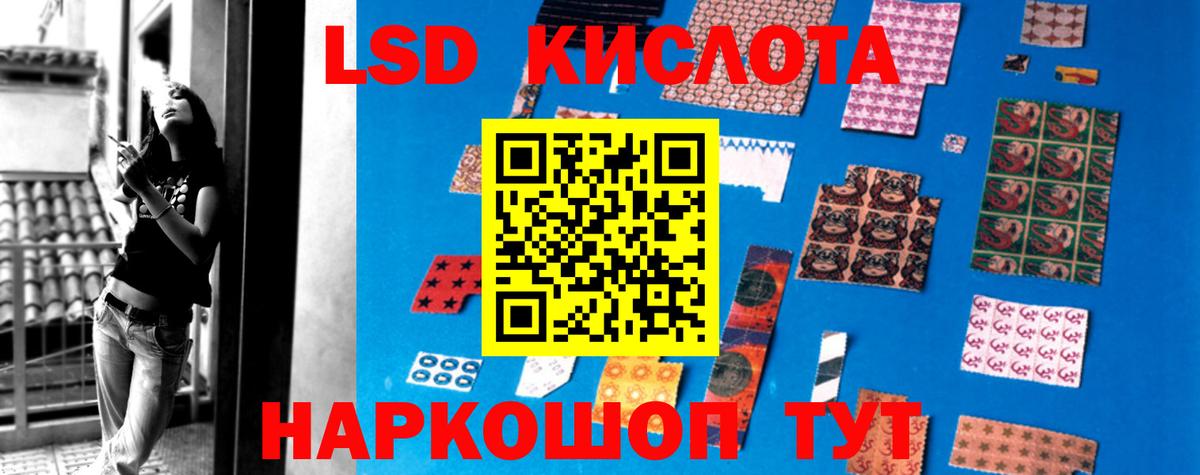 ЛСД экстази кислота Красноярск