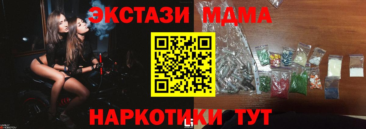 МДМА Molly Красноярск