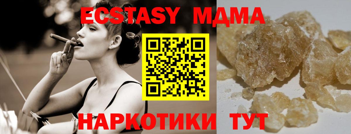 МДМА Molly  Вход с VPN  МДМА  Красноярск  MDMA кристаллы 