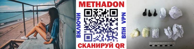 закладка  Красноярск  МЕТАДОН кристалл 