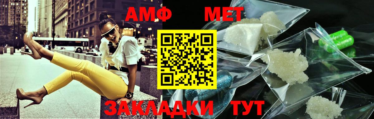 Метамфетамин Methamphetamine  Вход с VPN  Метамфетамин  Красноярск 