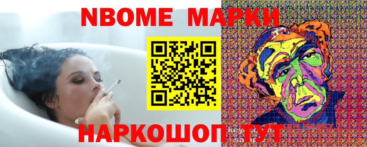 Наркотические марки 1,5мг Красноярск