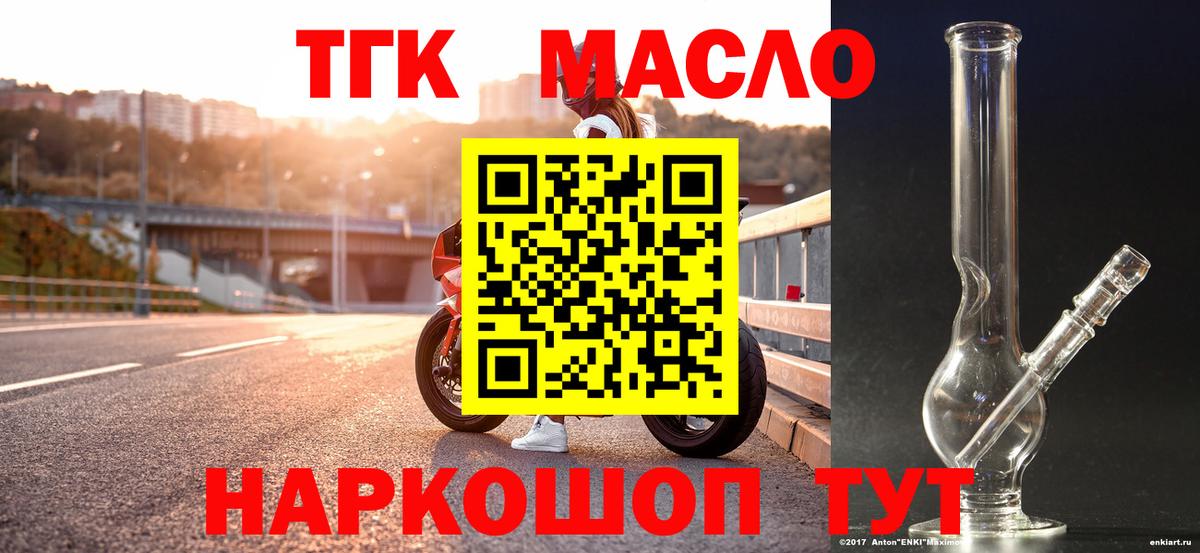 ТГК вейп Красноярск