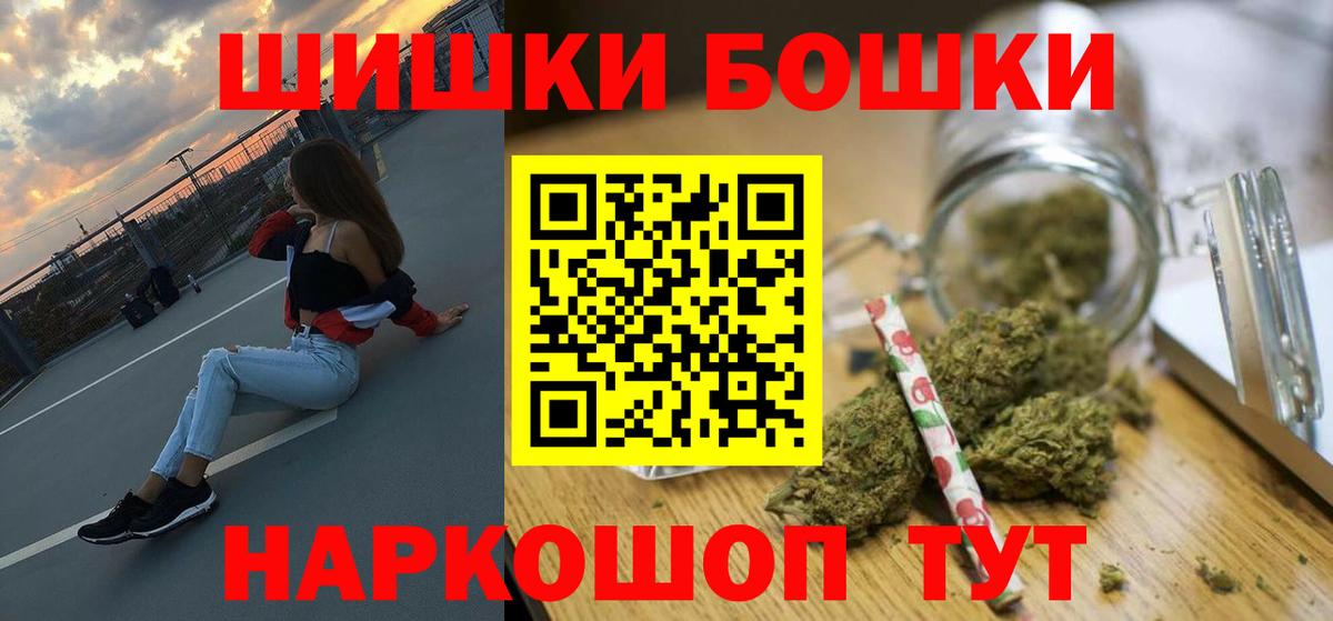 Бошки марихуана гибрид  Вход с VPN  Красноярск  Каннабис ГИДРОПОН 